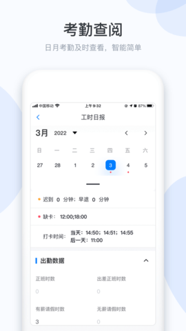 小D协同app企业版