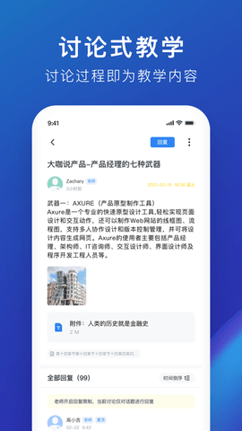 M云学习App内购课程免费版