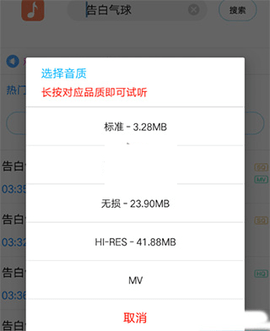 歌词适配(歌曲搜索下载)App