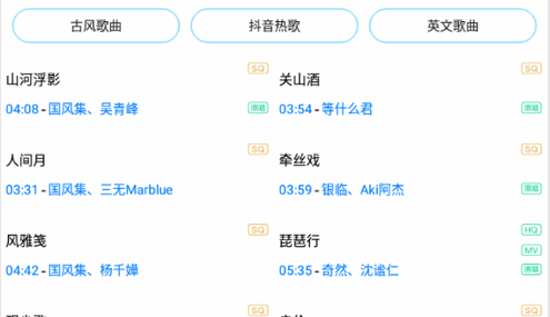歌词适配(歌曲搜索下载)App