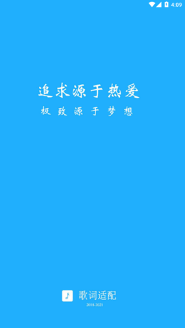 歌词适配(歌曲搜索下载)App