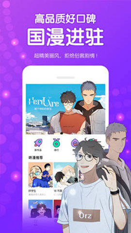 叮咚漫画2023最新版