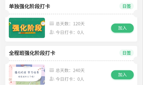 君望护理考研免费版
