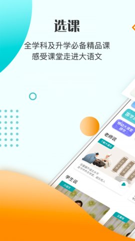 豆神教育手机版