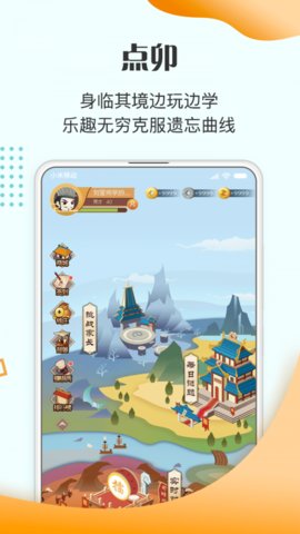 豆神教育手机版