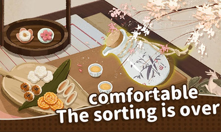 收纳物语免广告版