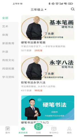 状元共享课堂2022安卓最新版