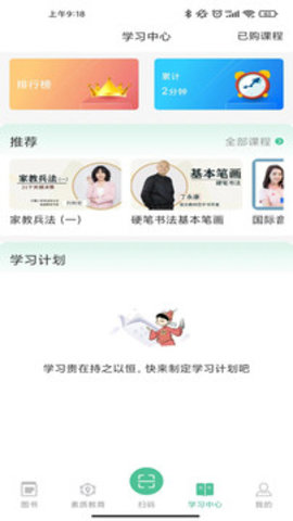 状元共享课堂2022安卓最新版