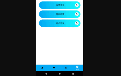 走路随身宝App安卓版