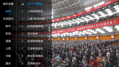 阴天TV电视直播App