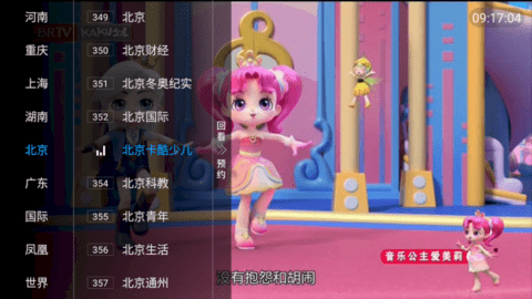 阴天TV免费版