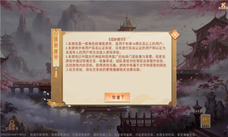 青羽问仙正式版