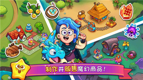 梦幻药剂2无限金币版