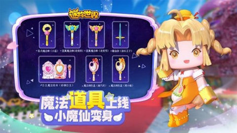 迷你世界国际服十亿迷你币版