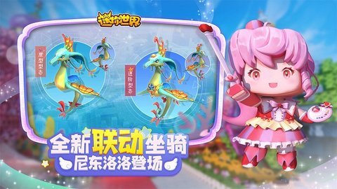 迷你世界国际服十亿迷你币版
