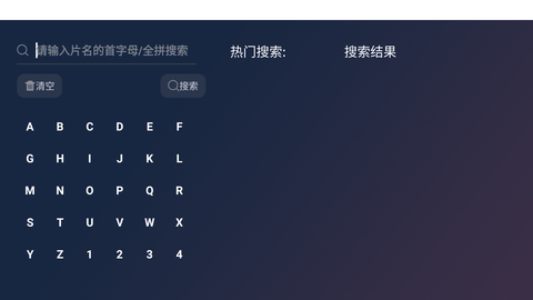 爱看影视TV电视端APP