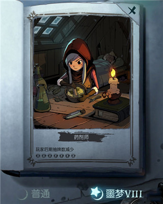 月圆之夜无邪内置修改器版
