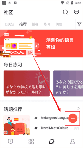 italki国际版