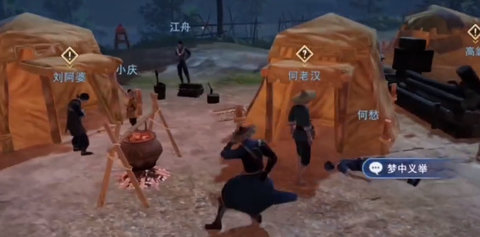不良人3梦中之举轶事任务攻略 梦中之举轶事任务怎么完成