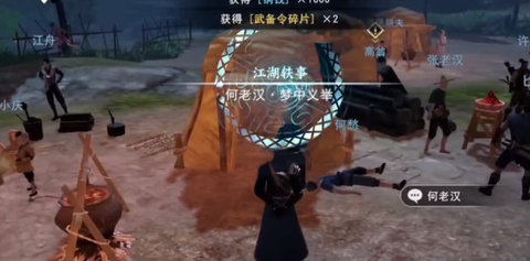 不良人3梦中之举轶事任务攻略 梦中之举轶事任务怎么完成