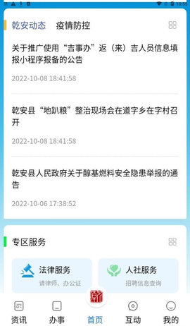 锦绣乾城App手机版