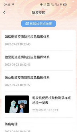 锦绣乾城App手机版