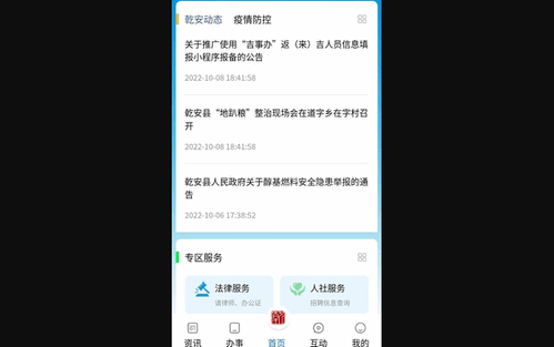 锦绣乾城App手机版