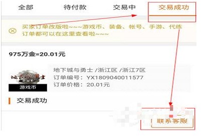 交易游平台APP手机版