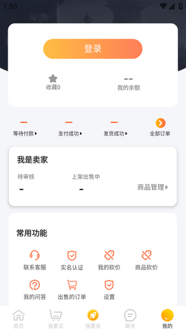 交易游平台APP手机版