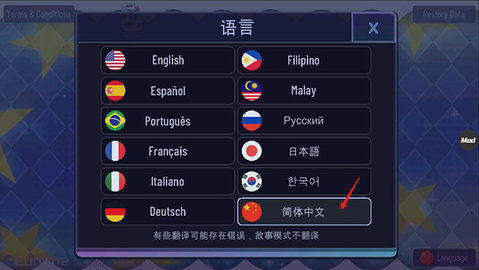 加查之星中文正版
