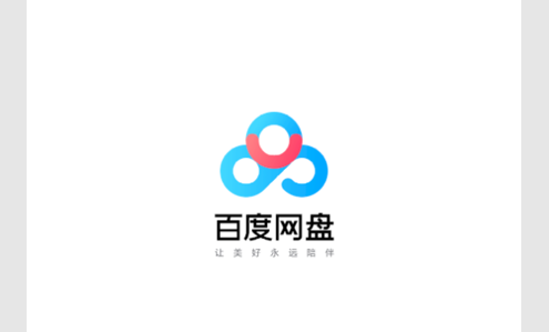 百度网盘精简版