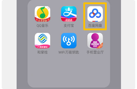 百度网盘精简版