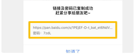 百度网盘精简版
