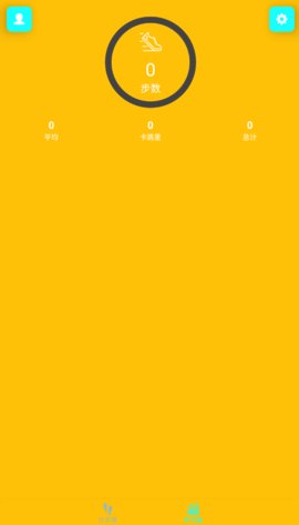 吉星计步App安卓版