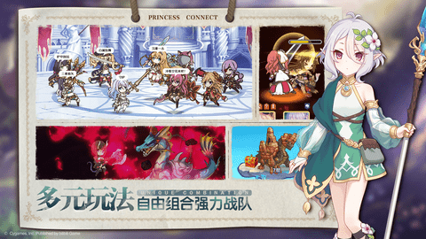 公主连结Re:Dive手游单机版