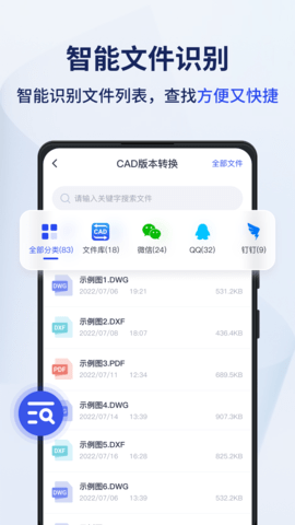 迅捷CAD转换器会员破解版