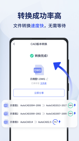 迅捷CAD转换器会员破解版