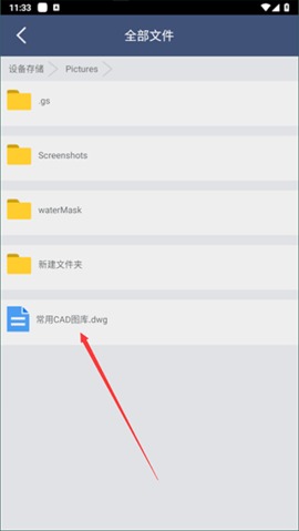 迅捷CAD转换器会员破解版