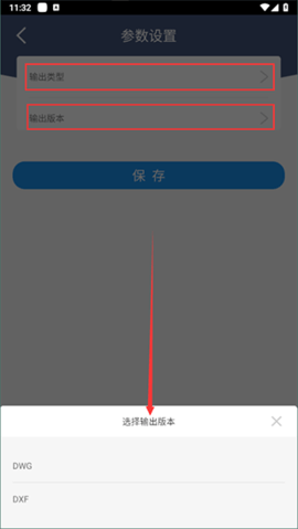 迅捷CAD转换器会员破解版
