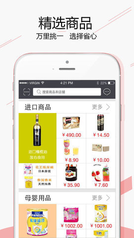家家悦商城App手机版
