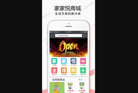 家家悦商城App手机版