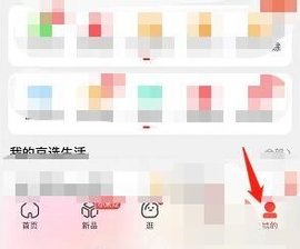 家家悦商城App手机版