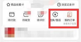 家家悦商城App手机版