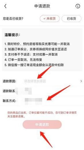 家家悦商城App手机版