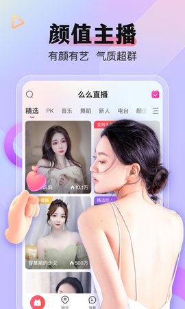 养眼助手app最新版