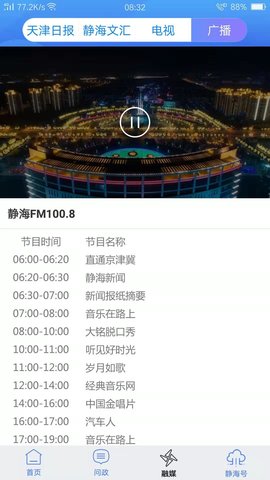 静云app手机客户端