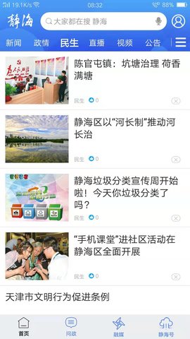 静云app手机客户端