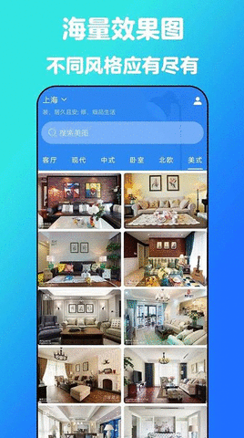 云小家家装设计APP最新版