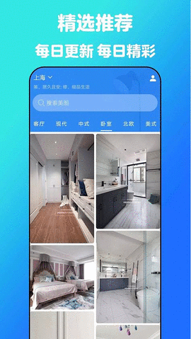 云小家家装设计APP最新版