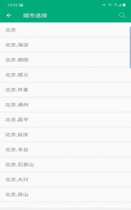 慧天气App红包版